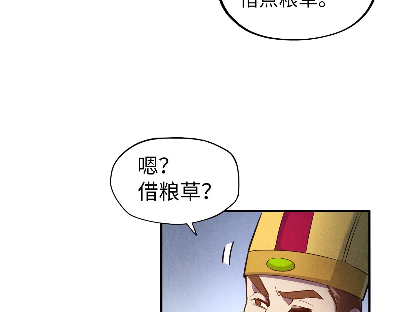 第87话 随便拿一点儿25