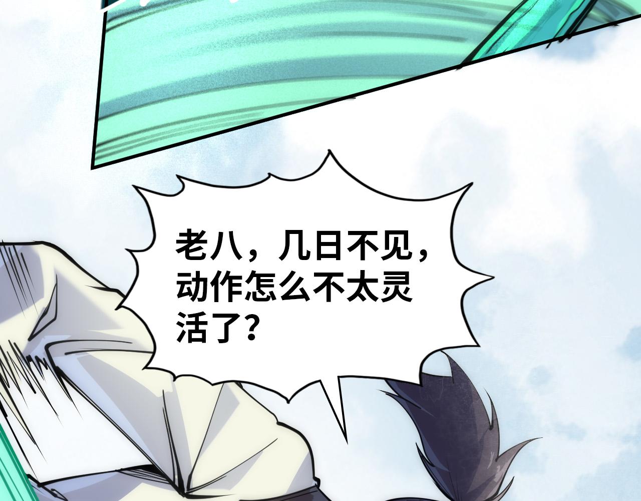 第91话 大风云掌21