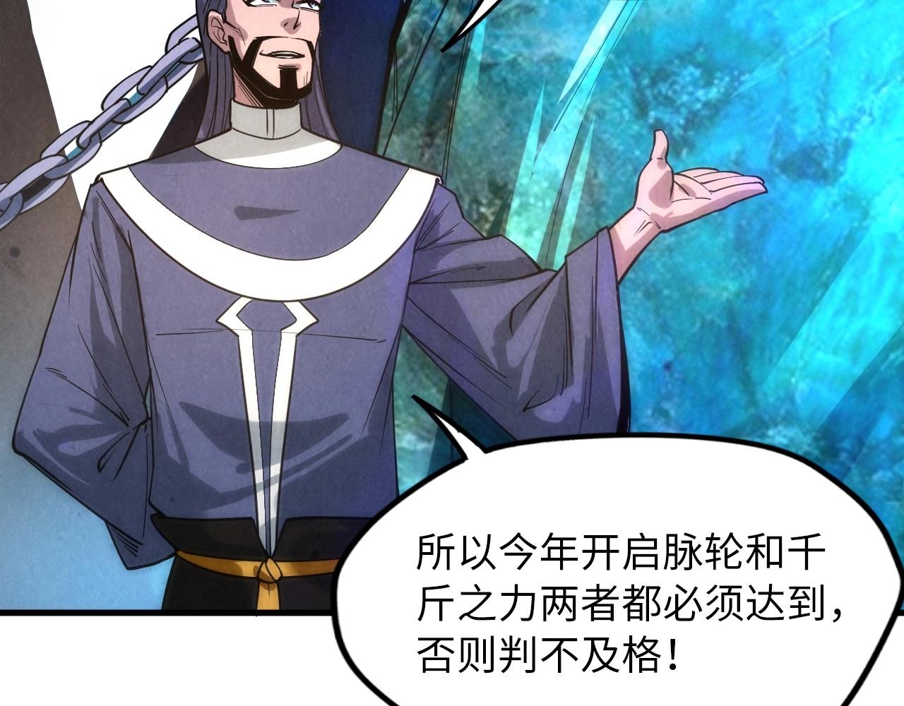 第16话 考评测试83