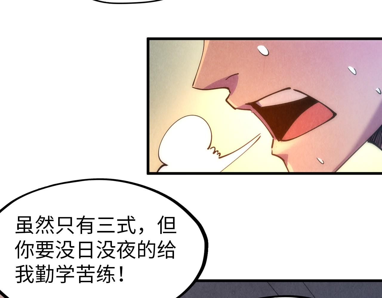 第37话 土鳖姐弟67