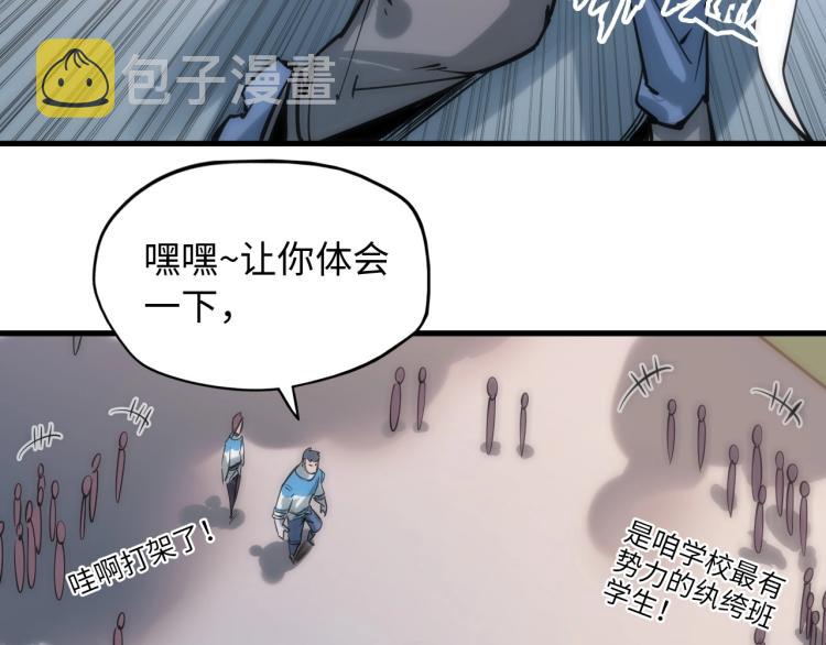 第3话 校门口97