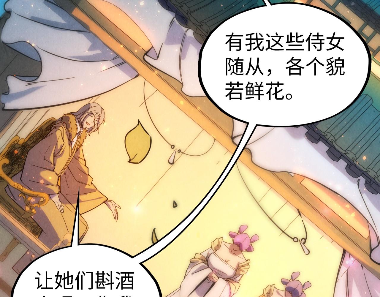 第53话 萧轻王的态度79