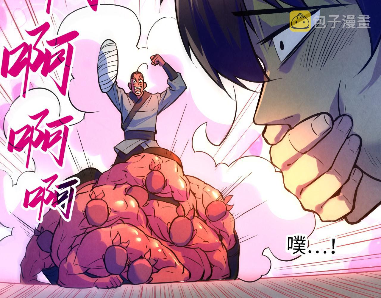 第33话 吐吐也健康22