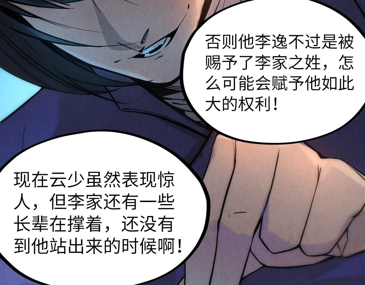 第35话 大风将起88