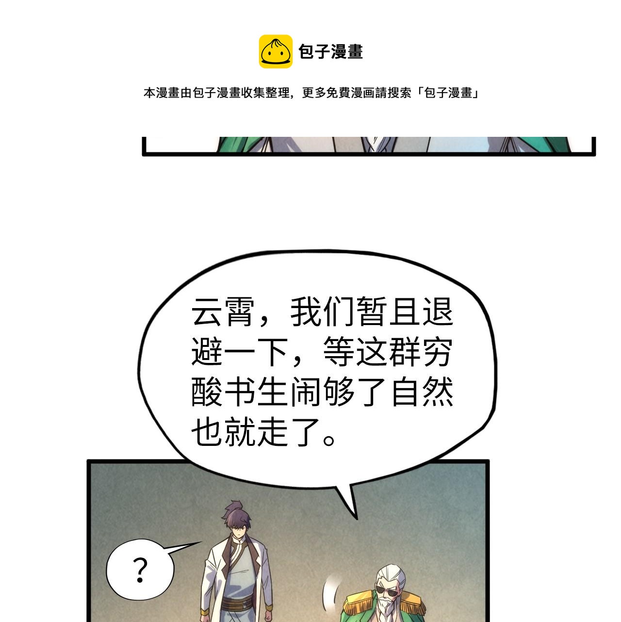 第70话 浩然正气68