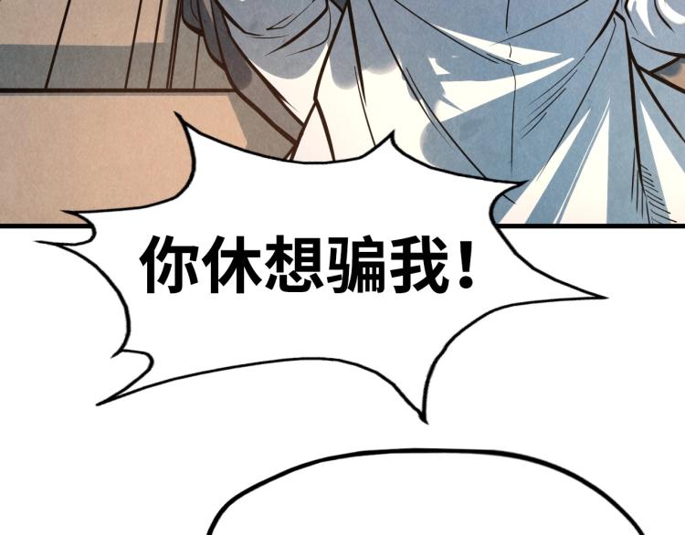 第10话 做我奴仆！38