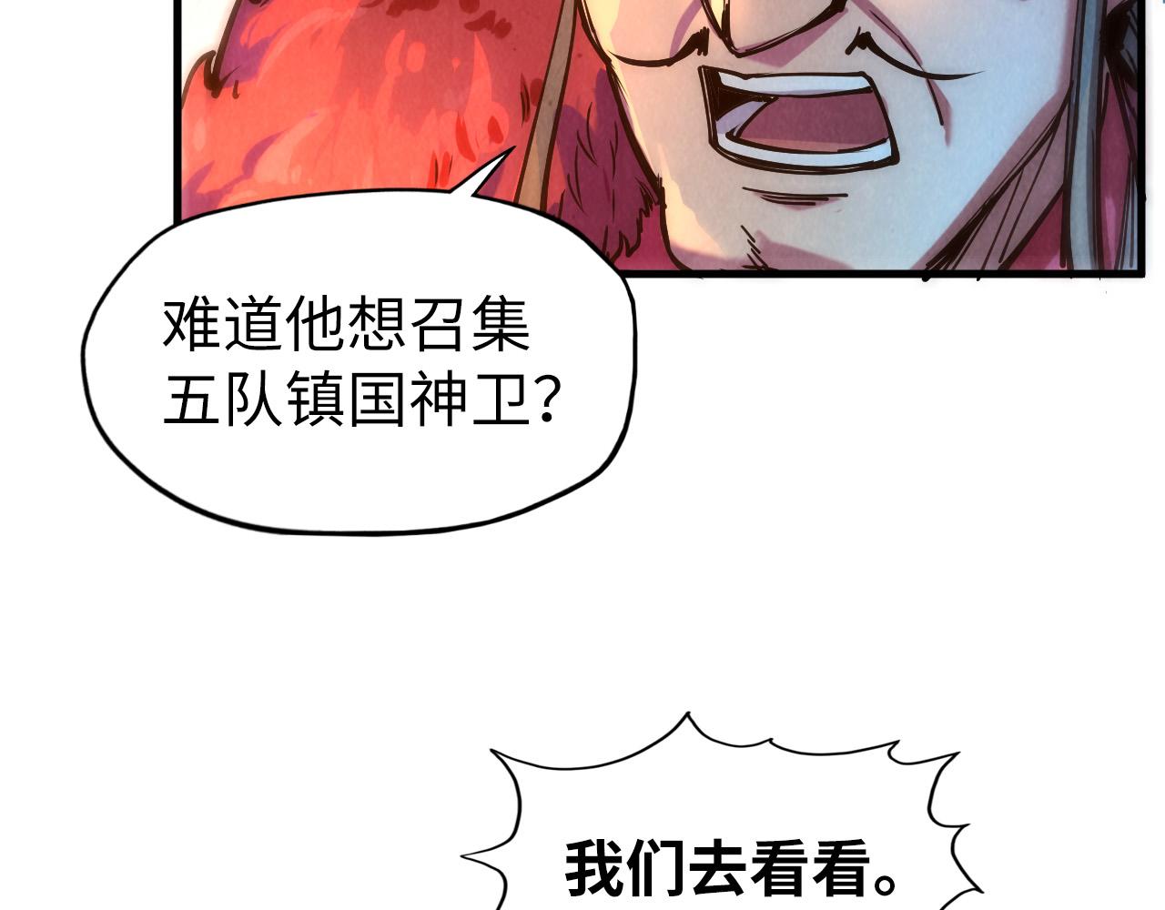 第79话 武王回归71