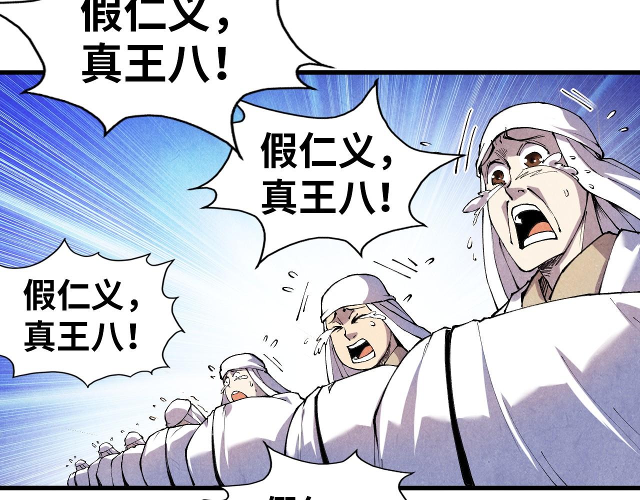 第72话 治疗寒毒17