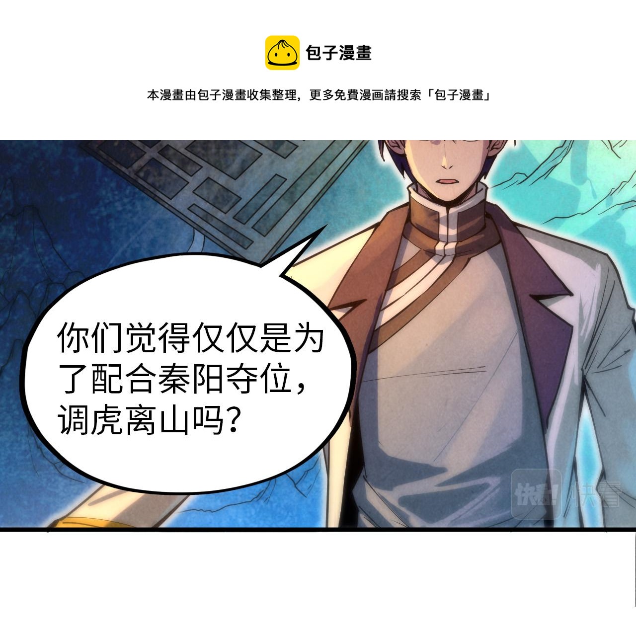 第68话 三个人12