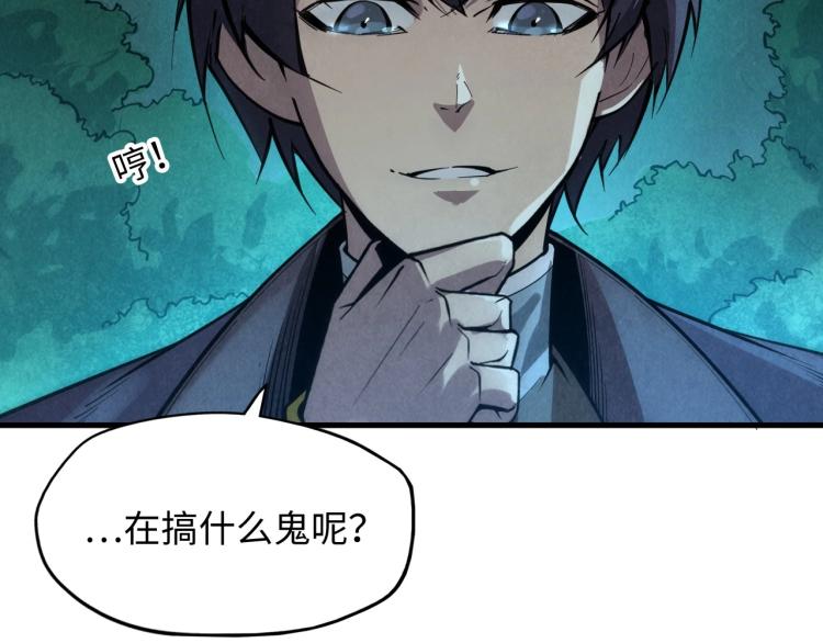 第12话 小枫林76
