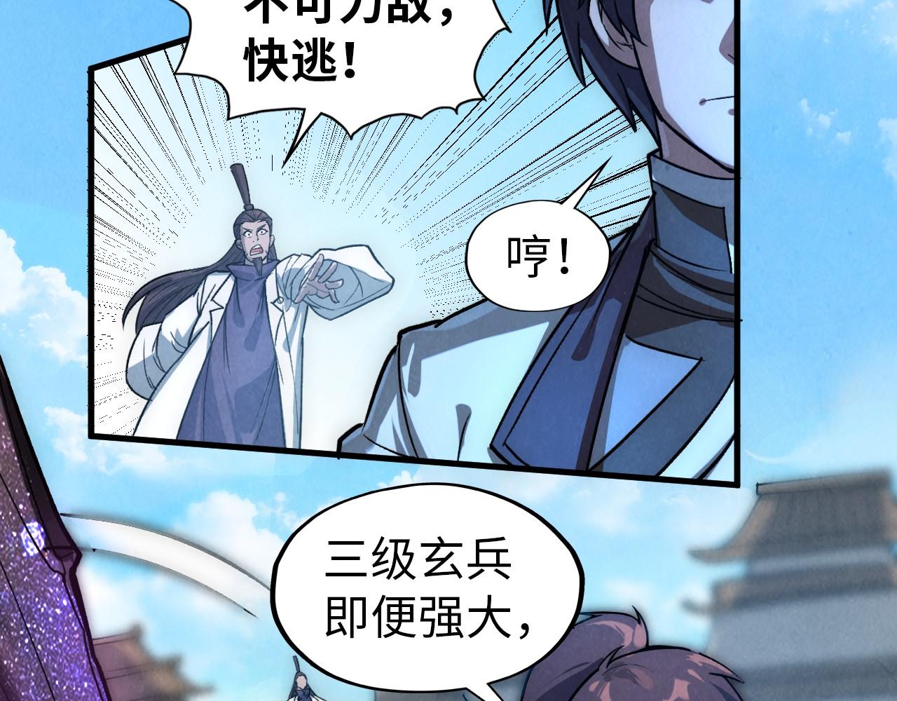 第66话 三阶玄兵67