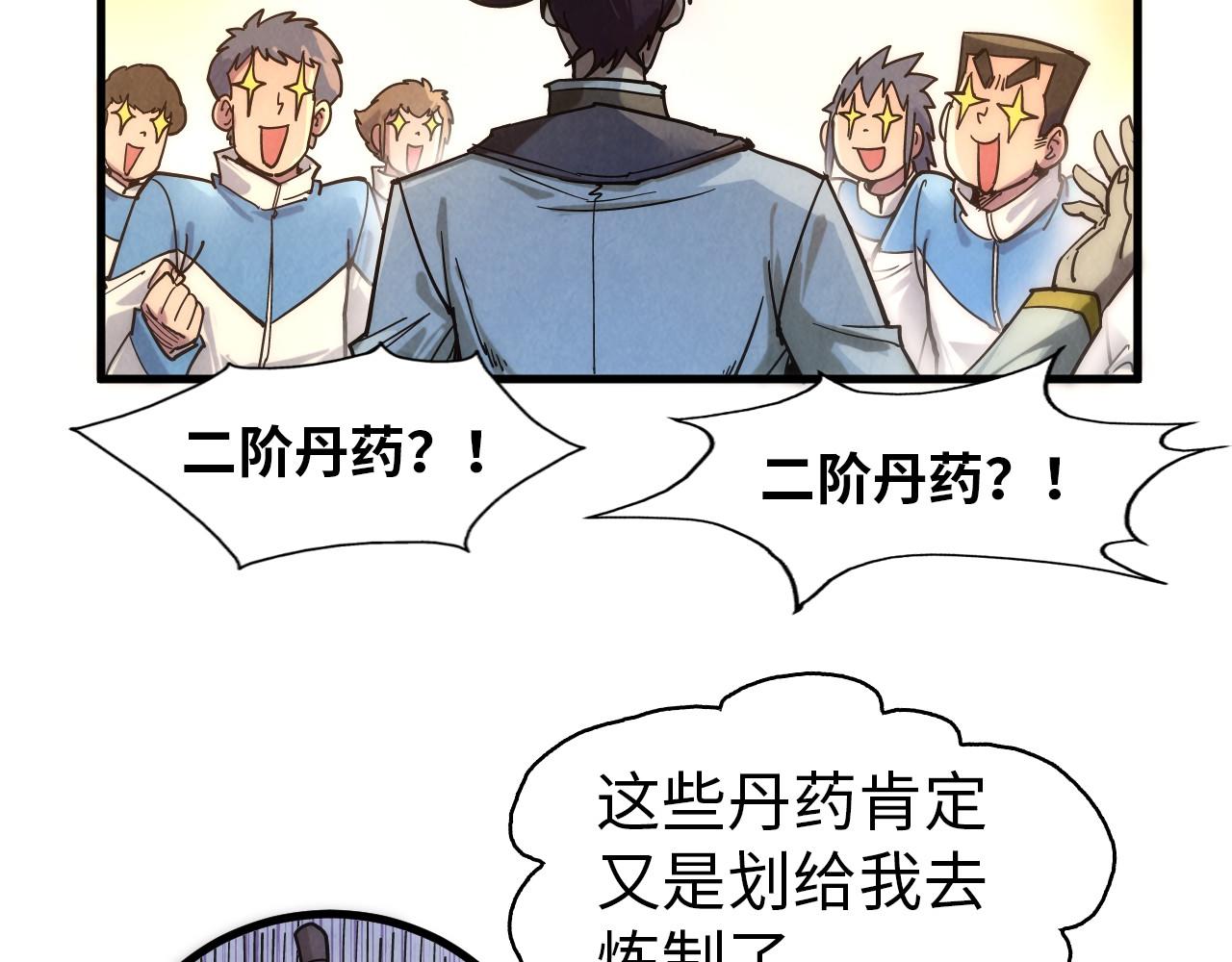 第84话 杀气诀58