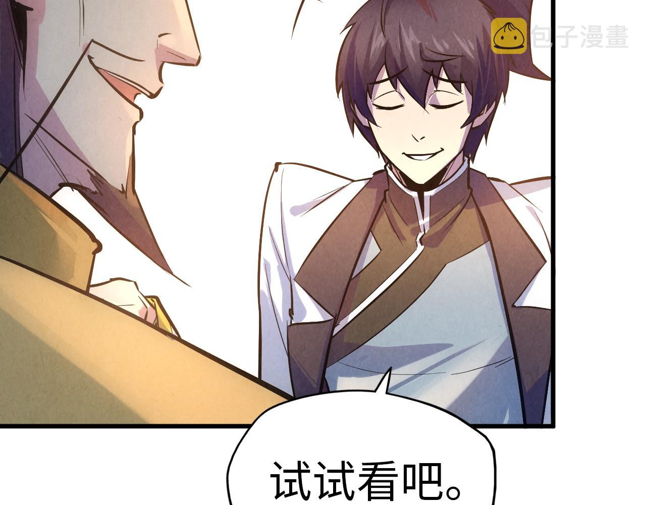 第33话 吐吐也健康94