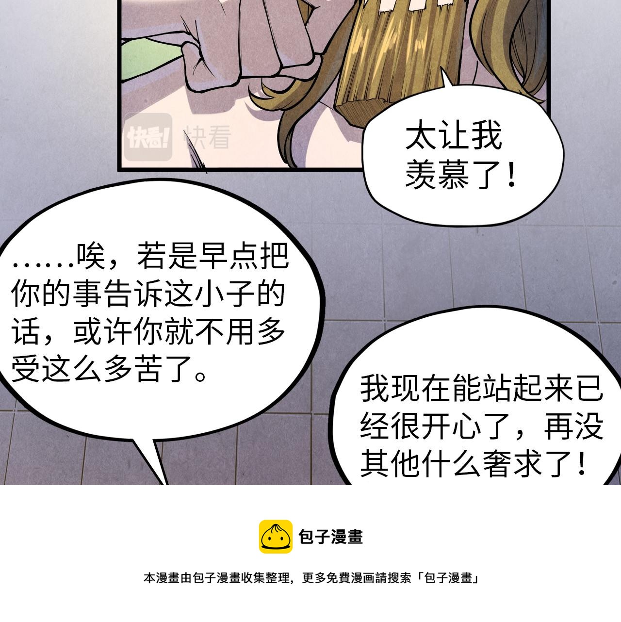 第72话 治疗寒毒60