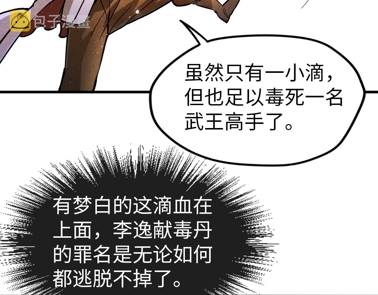 第52话 精神错乱18