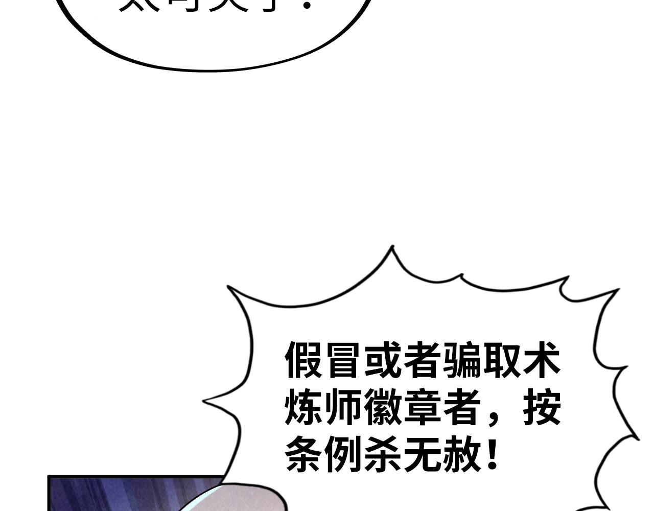 第110话 比试36