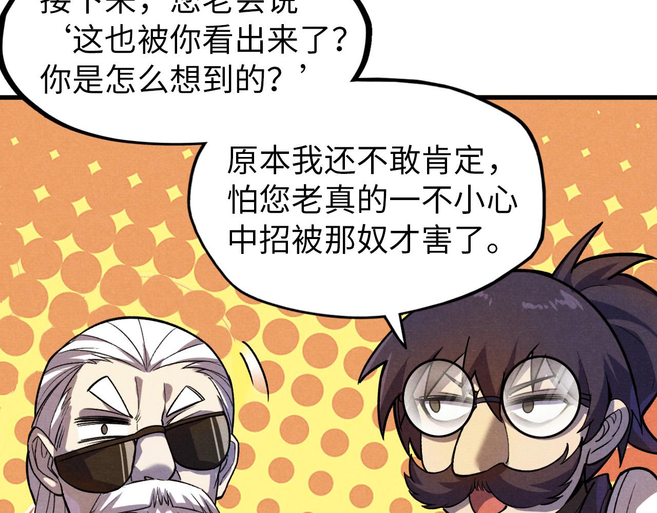 第59话 三阶小术链师20