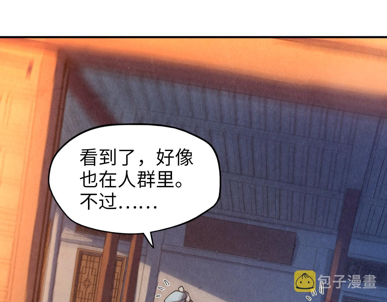 第93话 惊人推测38
