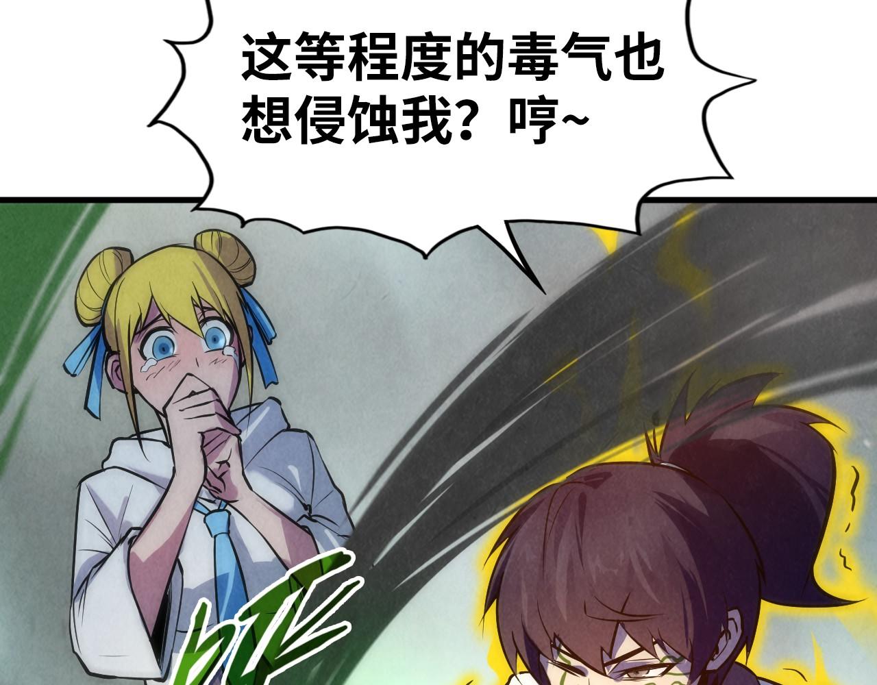 第36话 天地毒身100