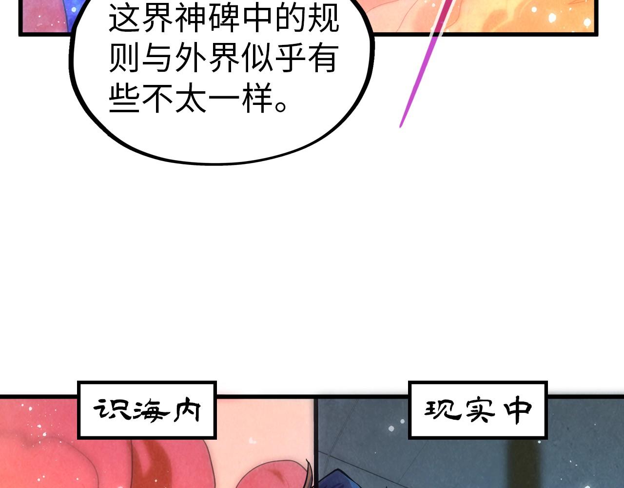 第73话 灵魂显影74