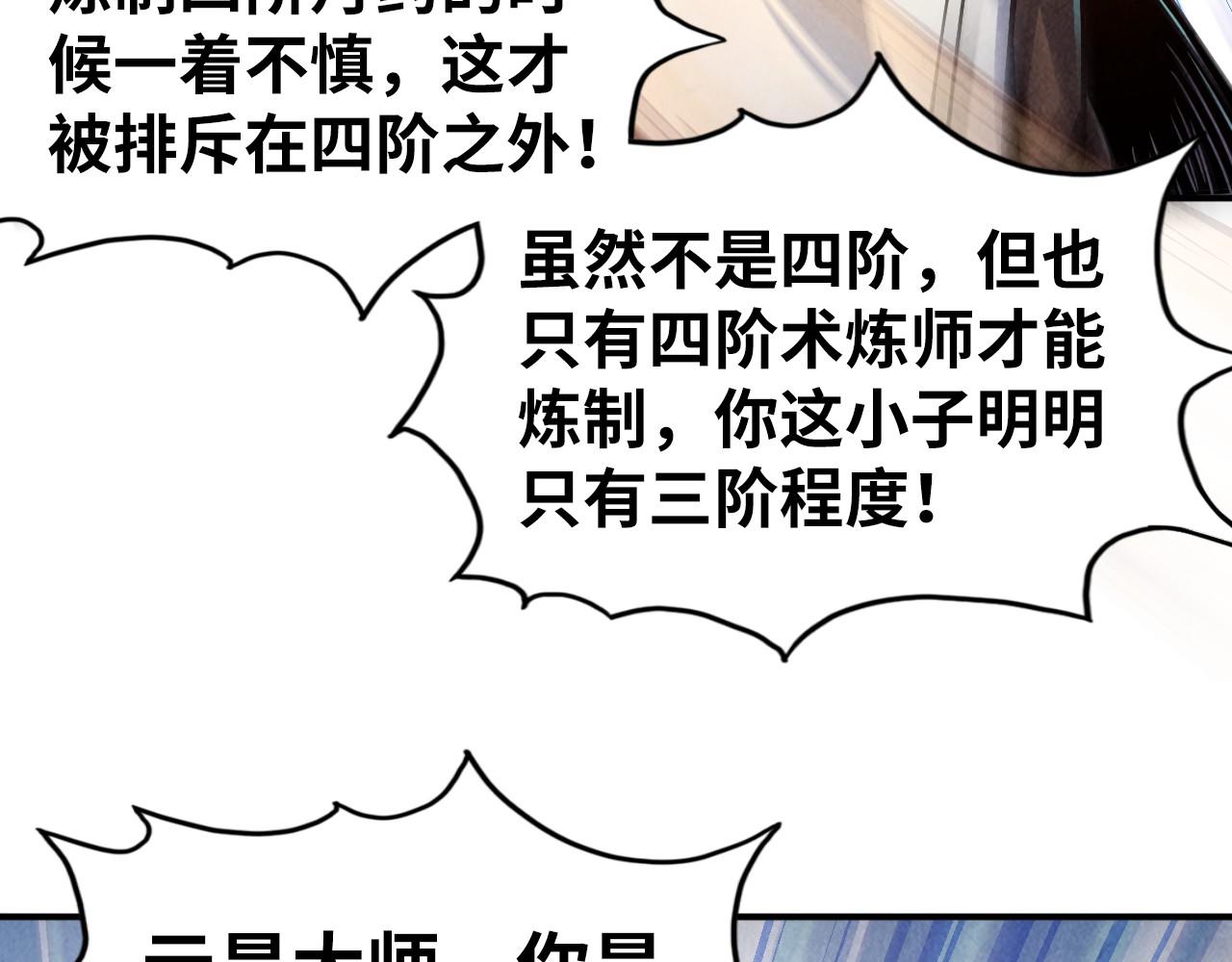 第113话 僞四阶123