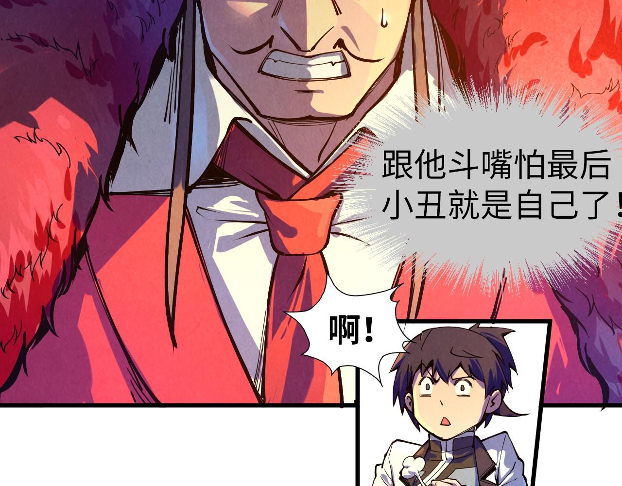 第76话 活活气死69
