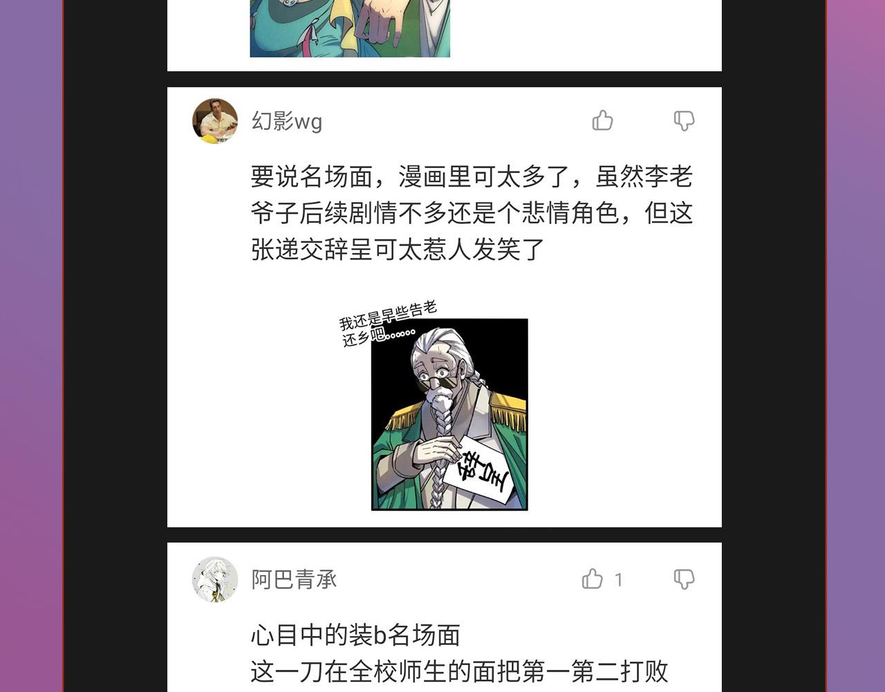 第101话 一线生机116