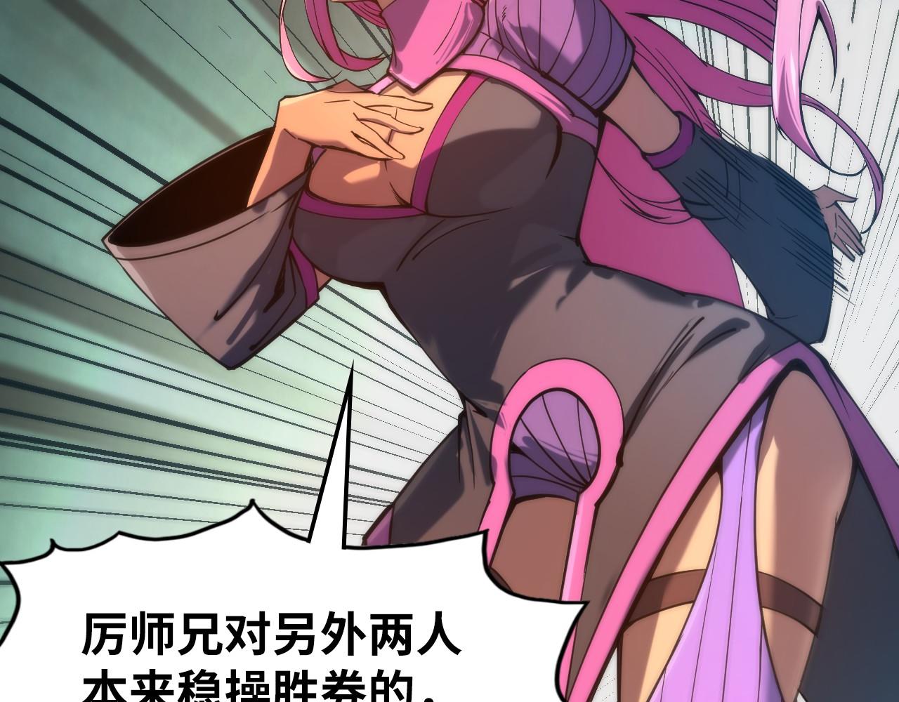 第103话 上古阵法29