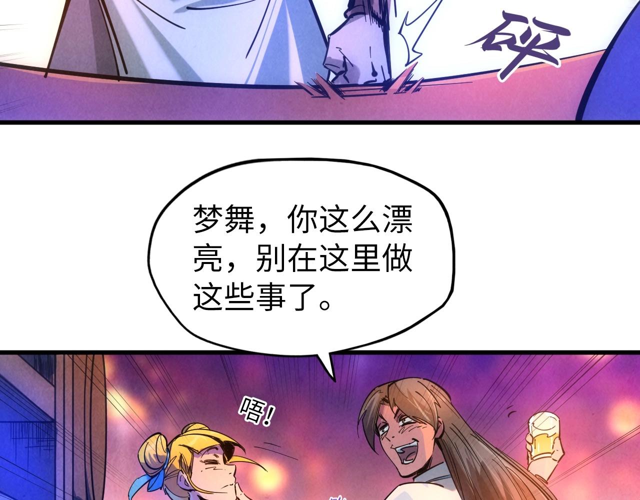 第30话 酒吧28