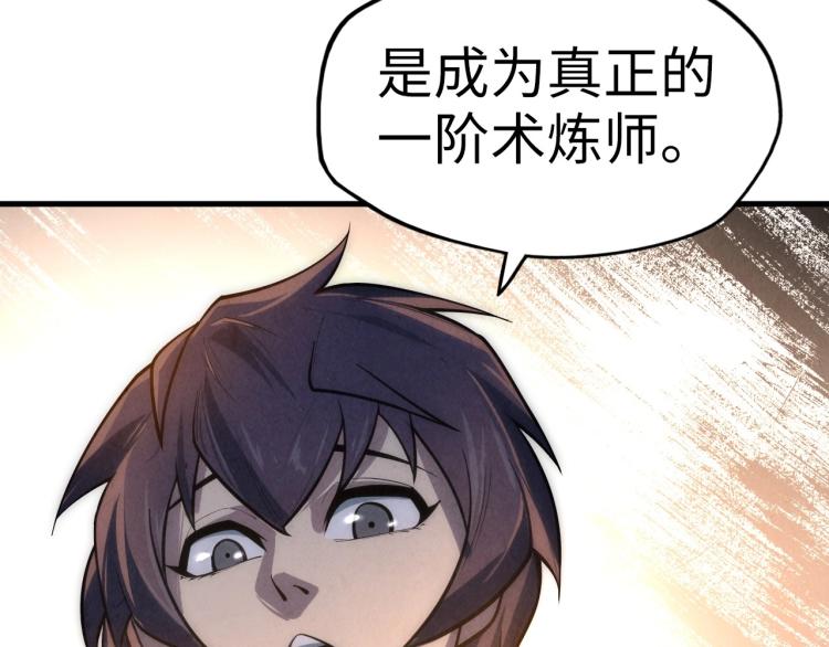第10话 做我奴仆！53