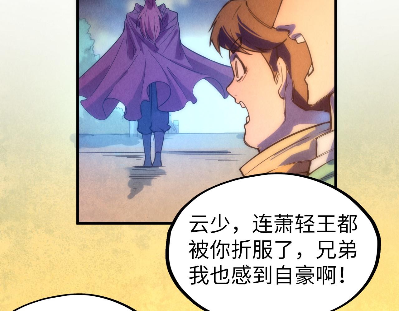 第53话 萧轻王的态度47