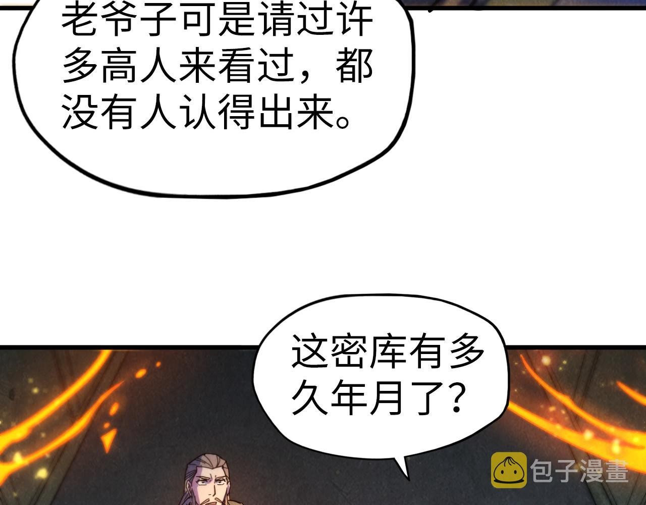 第61话 介子空间31