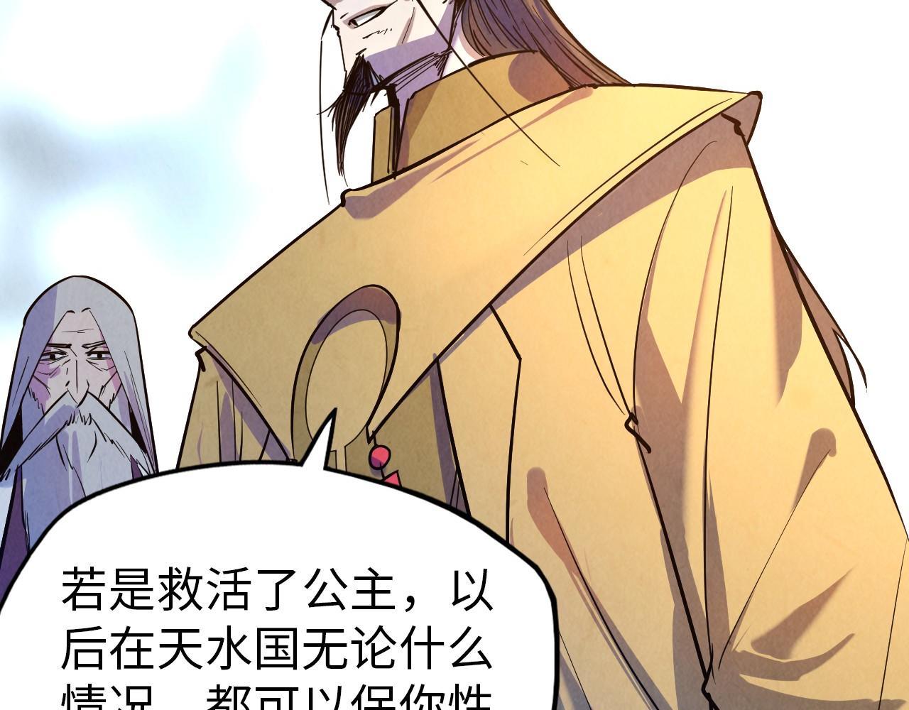 第33话 吐吐也健康103