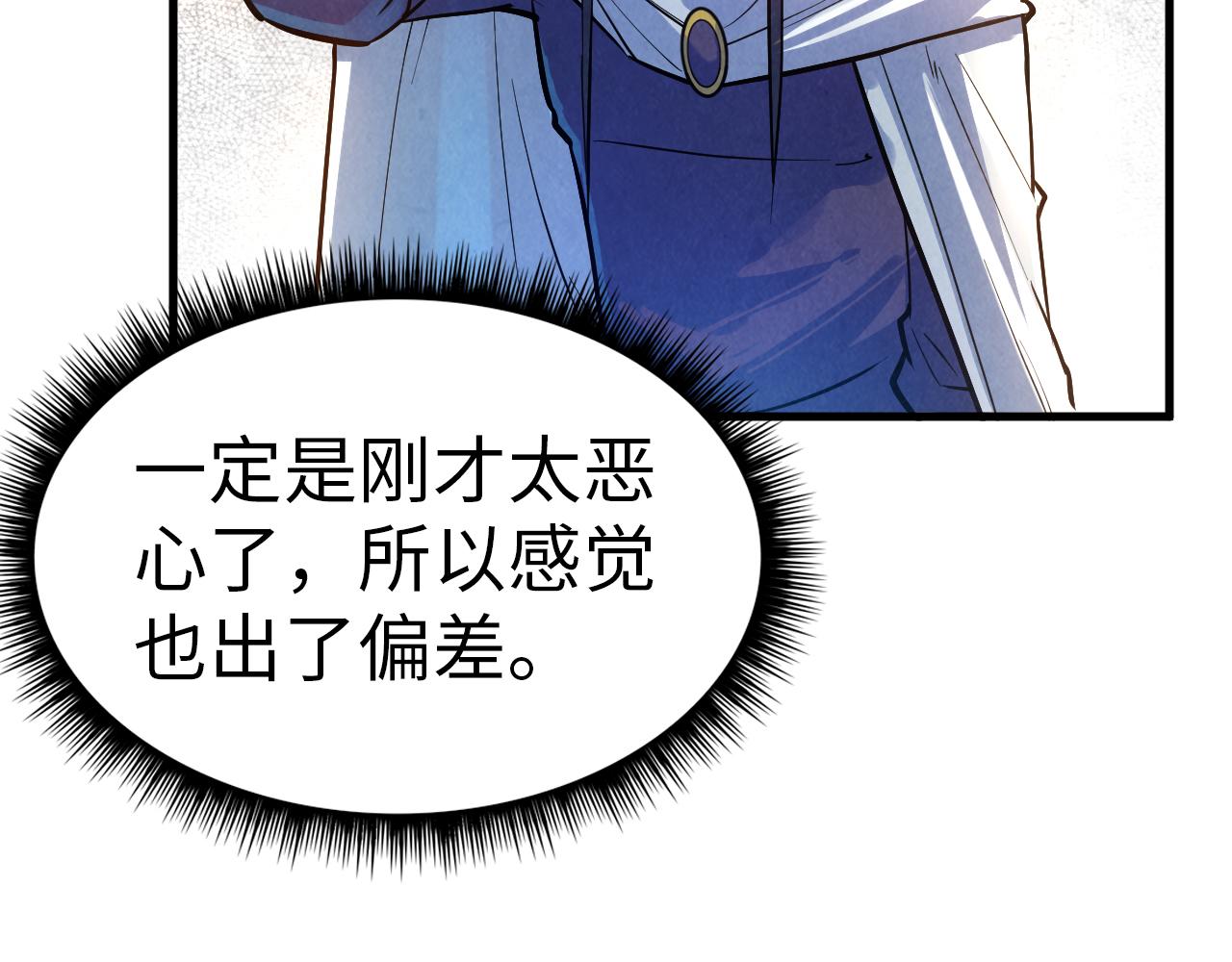 第33话 吐吐也健康79