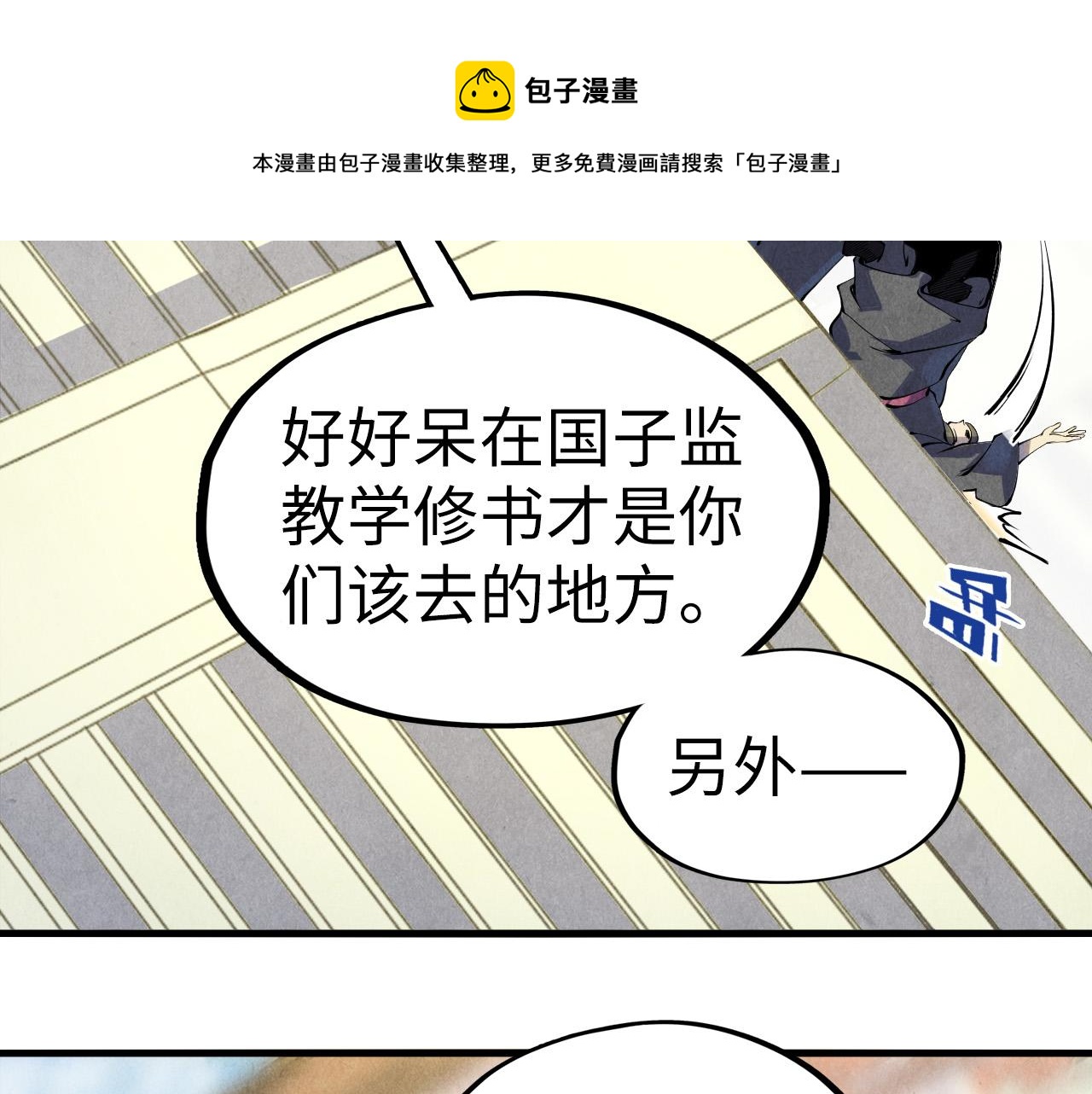 第75话 王法52