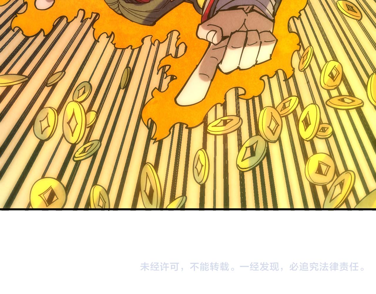 第94话 一路发财134