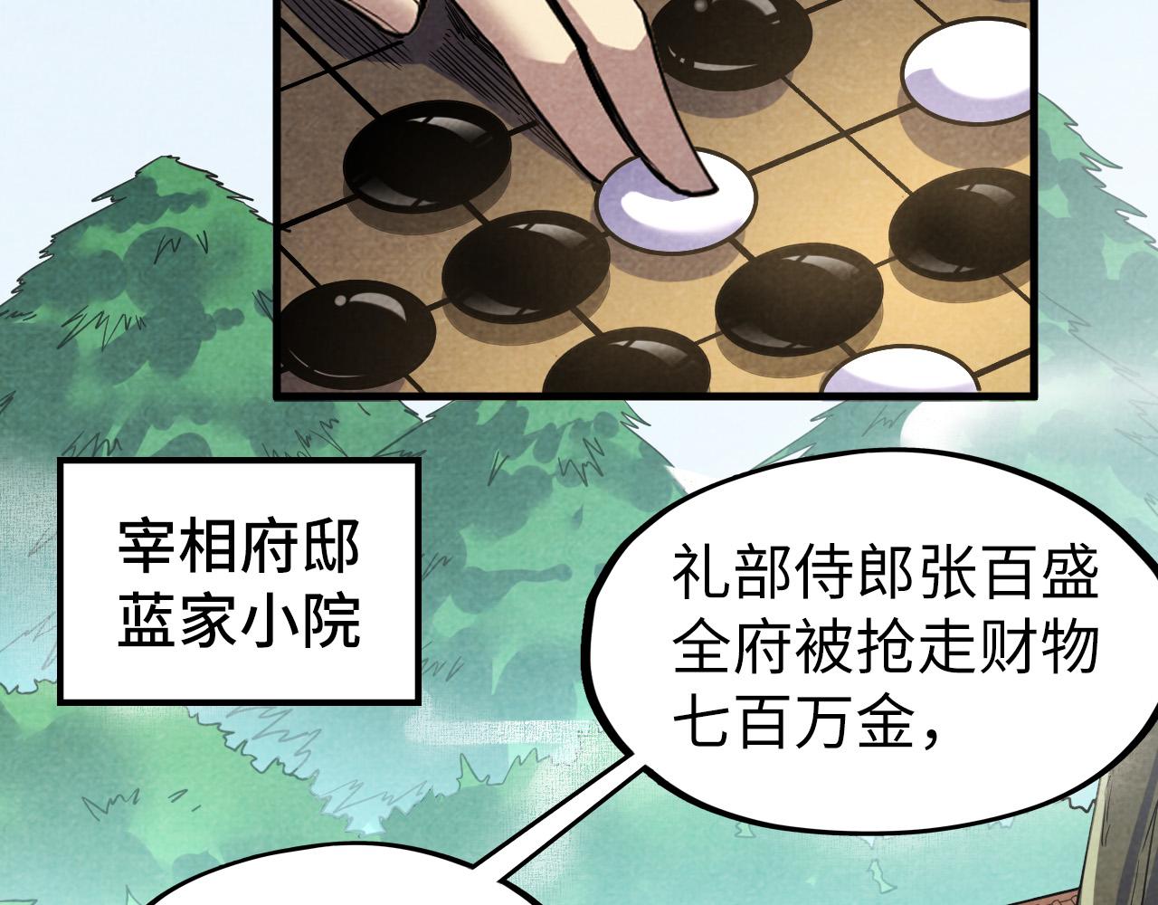 第63话 桃花小诗75