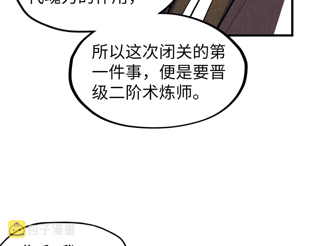第63话 桃花小诗59