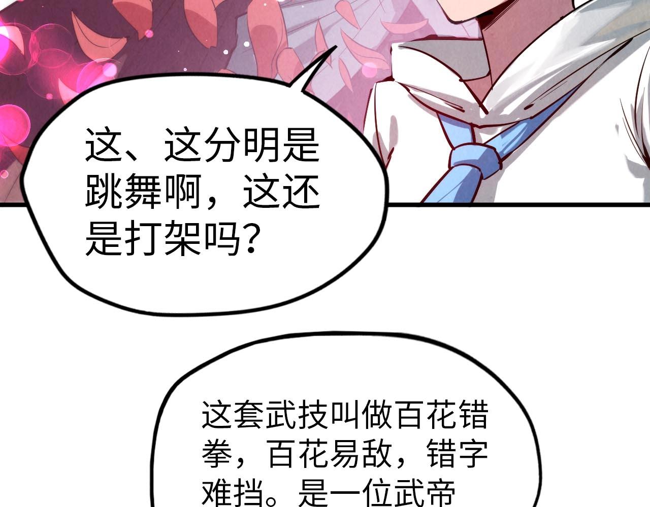 第27话 玄兵15
