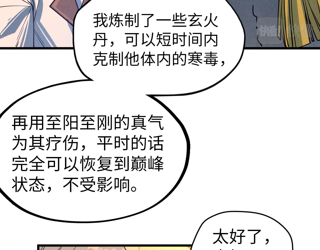 第68话 三个人78