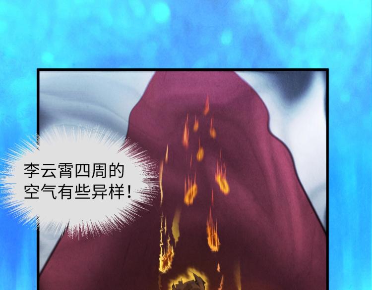第20话 天地之势75