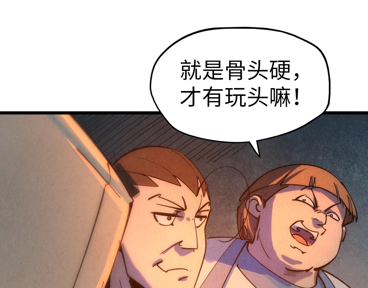 第32话 猛药35