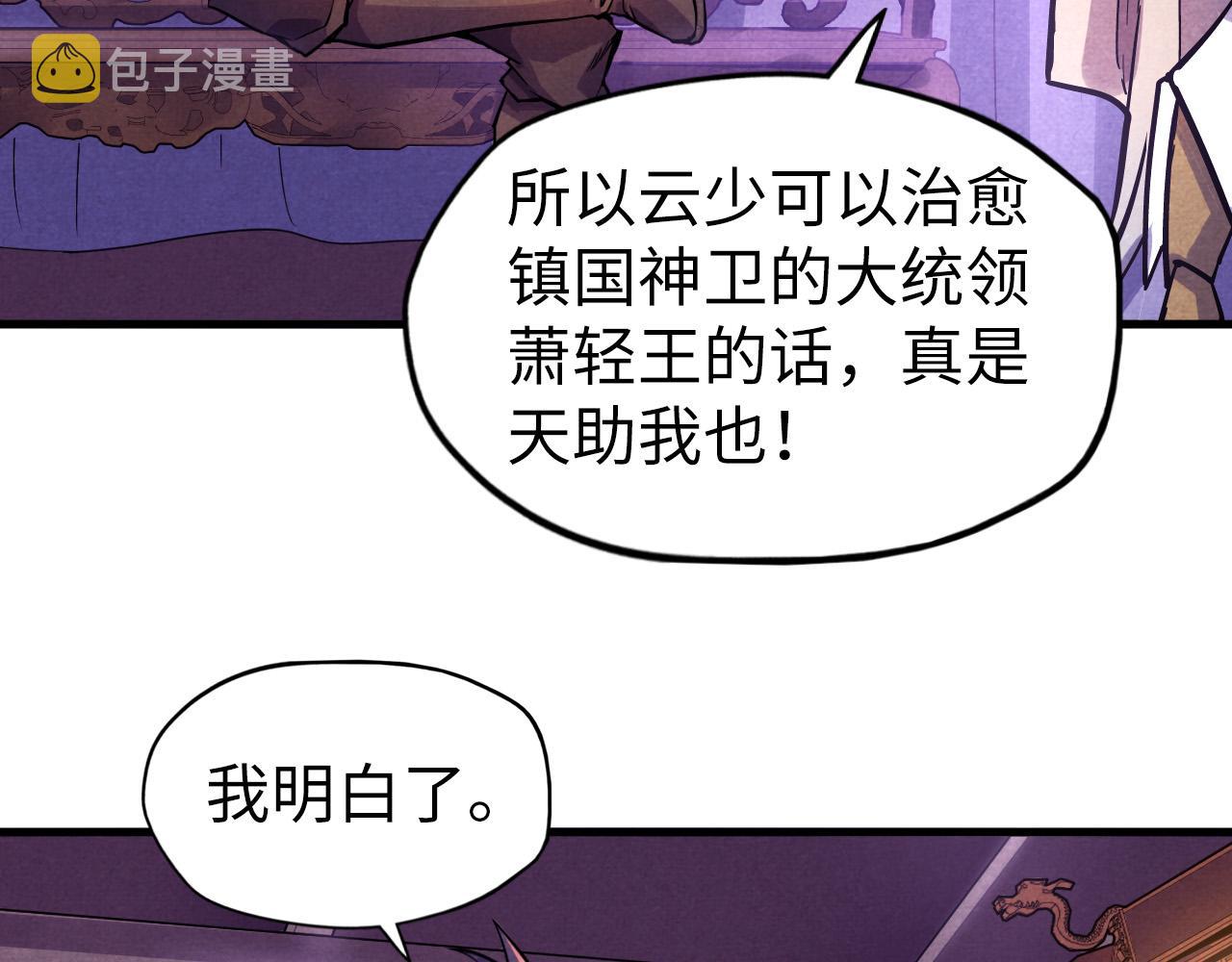 第55话 遇刺13