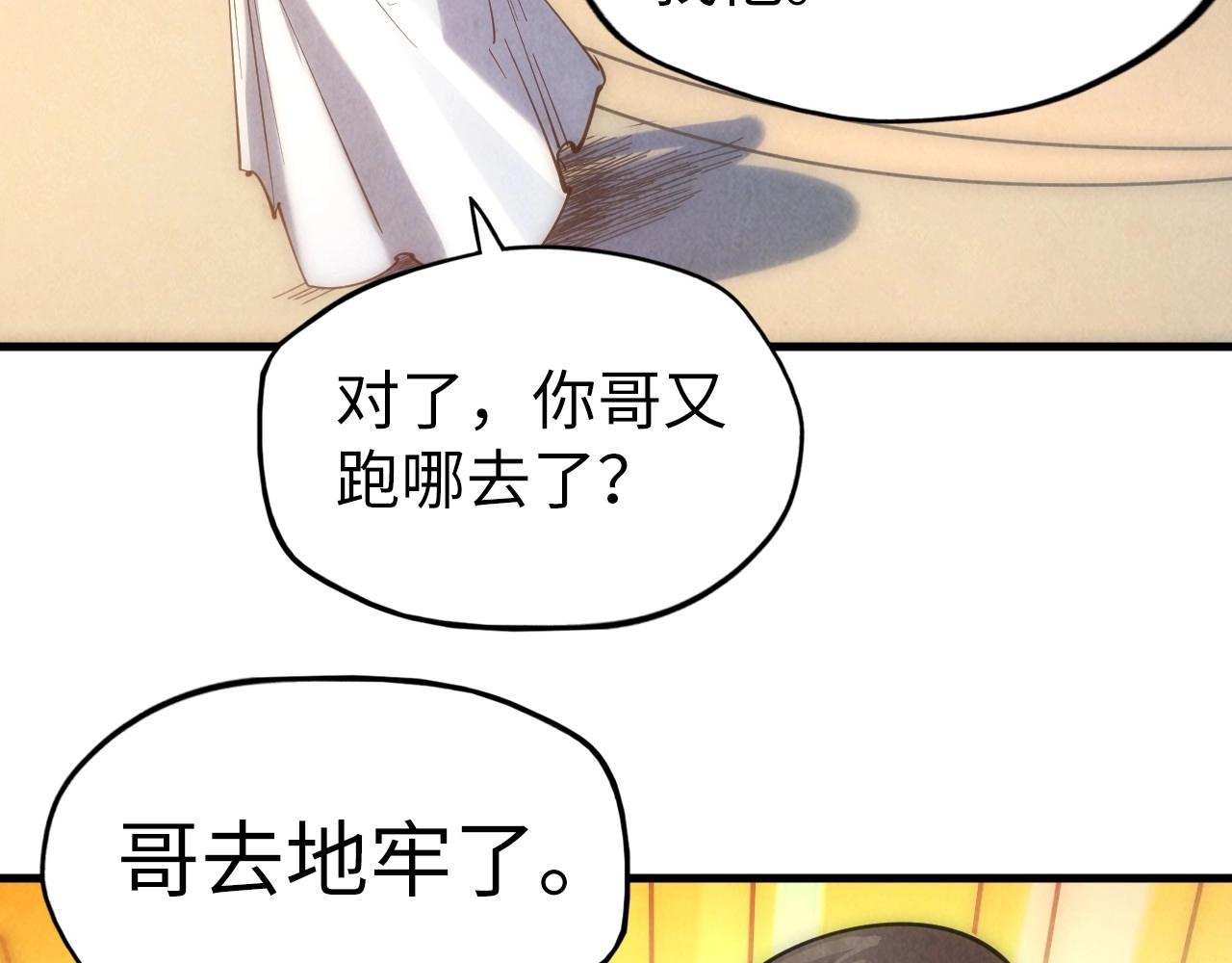 第30话 酒吧101