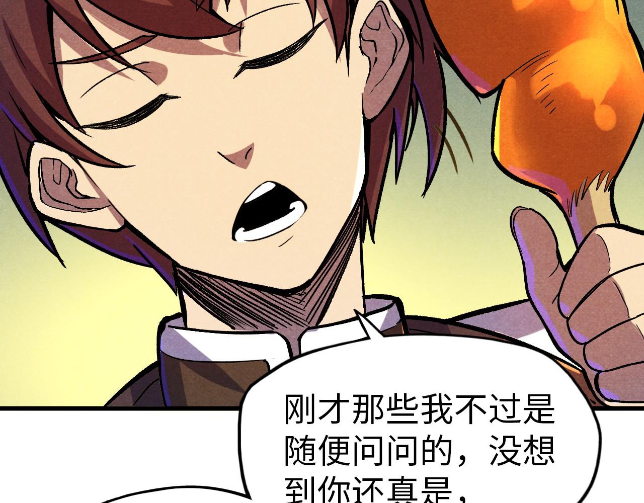第52话 精神错乱96