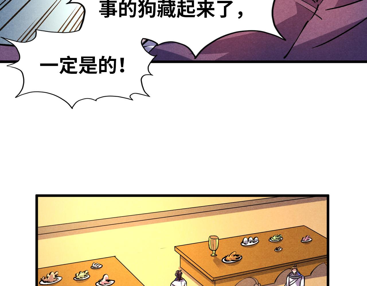 第52话 精神错乱52