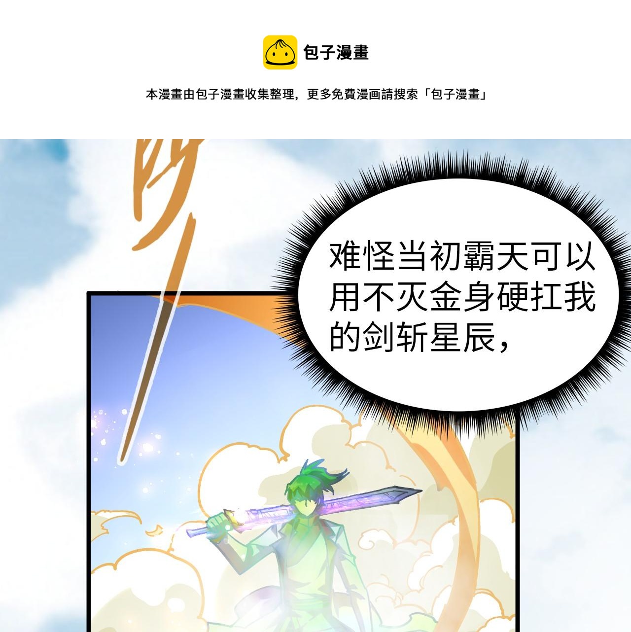 第78话 立威之战84