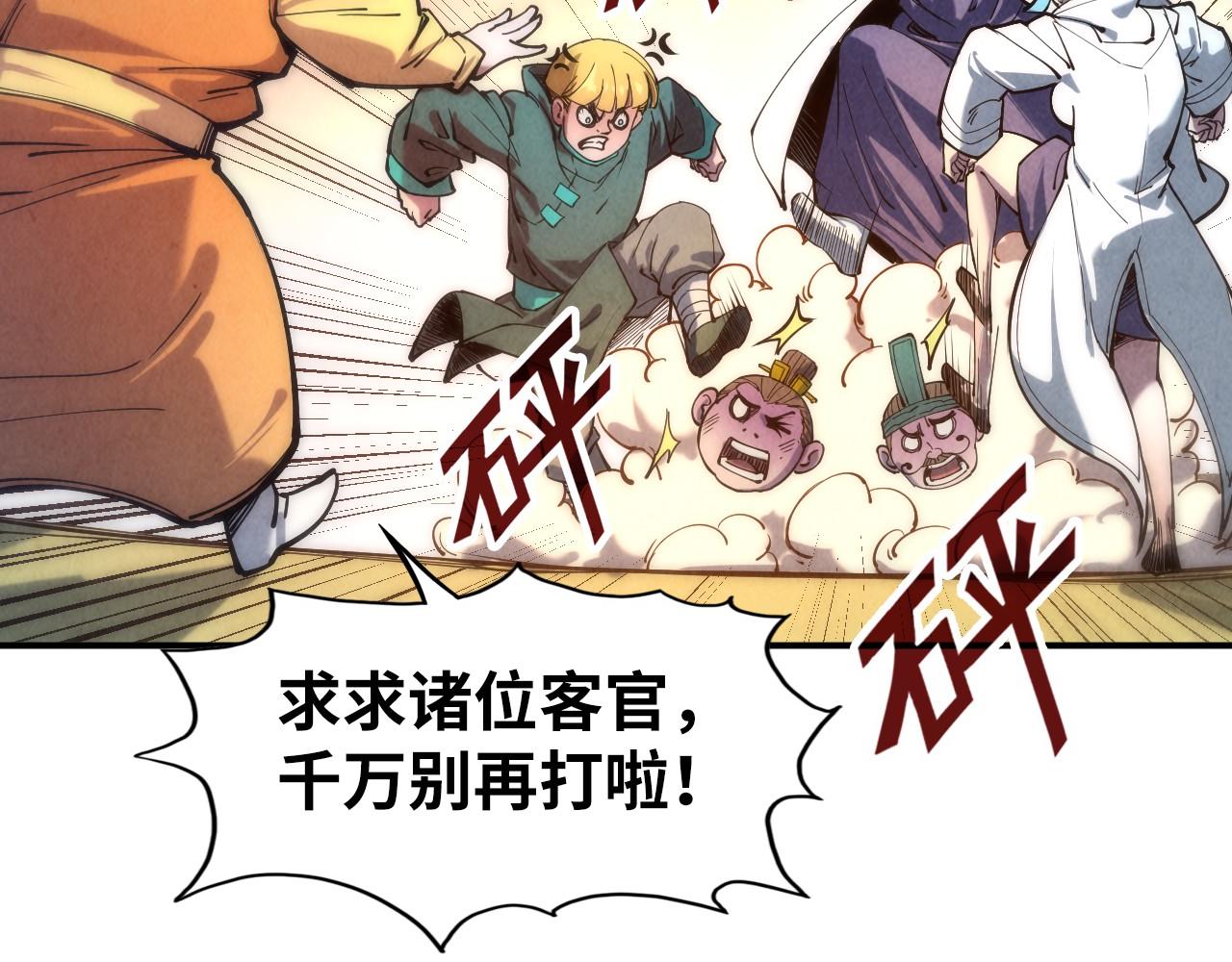 第85话 阳浦城77