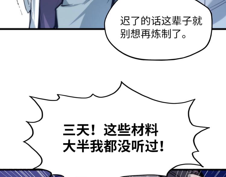 第3话 校门口11