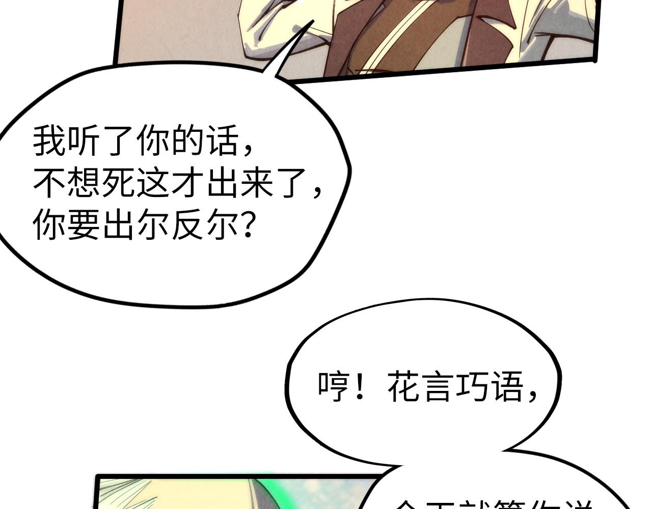 第103话 上古阵法64